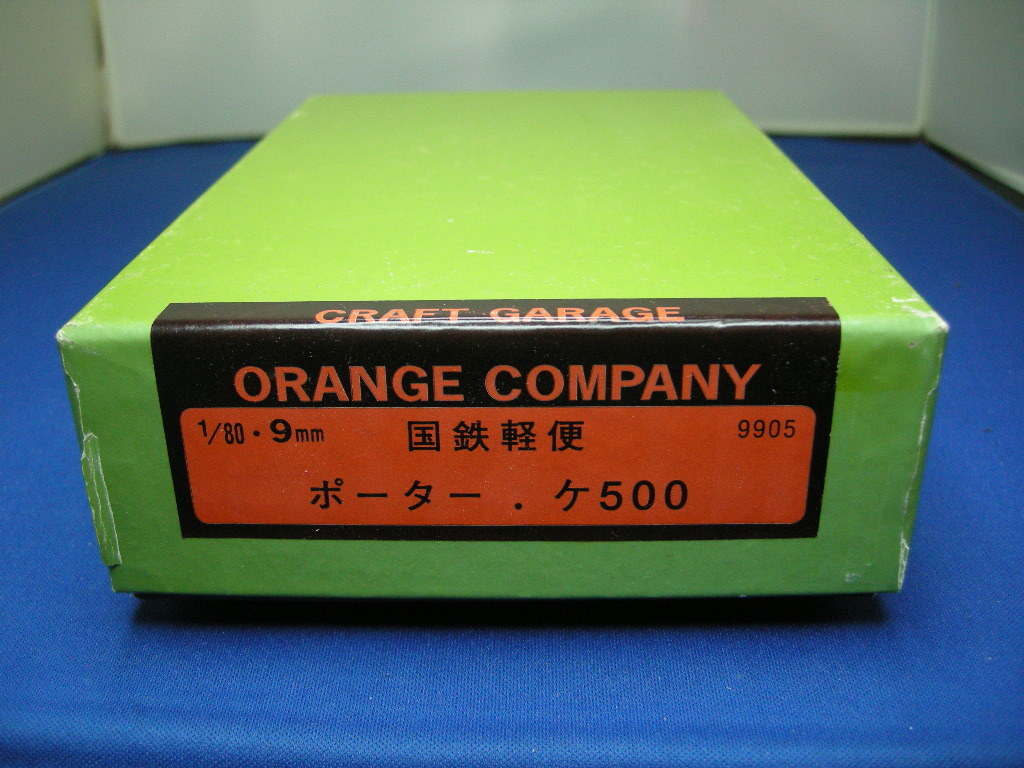 オレンジカンパニー 国鉄軽便 ポーター ケ500 キットの落札情報詳細