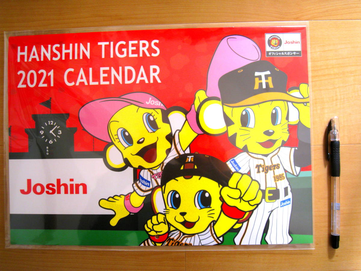 オンラインショップ 阪神タイガース 非売品 Joshin ジョーシン クリアファイル トラッキー Catedraldeniteroi Com Br