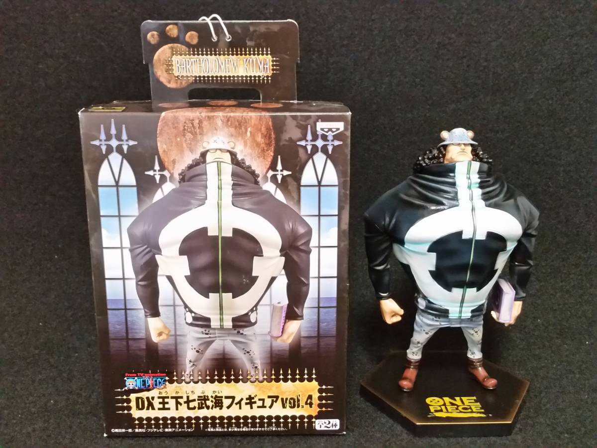 リペイント ワンピース One Piece バーソロミュー くま Dx 王下七武海 フィギュア Vol 4 Banpresto Bartholomew Kuma Px 0 国内正規品 の落札情報詳細 ヤフオク落札価格情報 オークフリー スマートフォン版