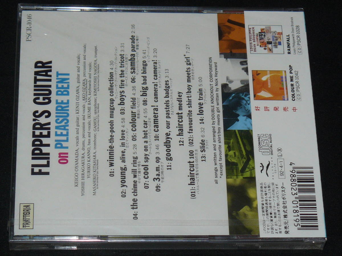 新品 フリッパーズ ギター 続 カラー ミー ポップ 新品未開封 の落札情報詳細 ヤフオク落札価格情報 オークフリー スマートフォン版