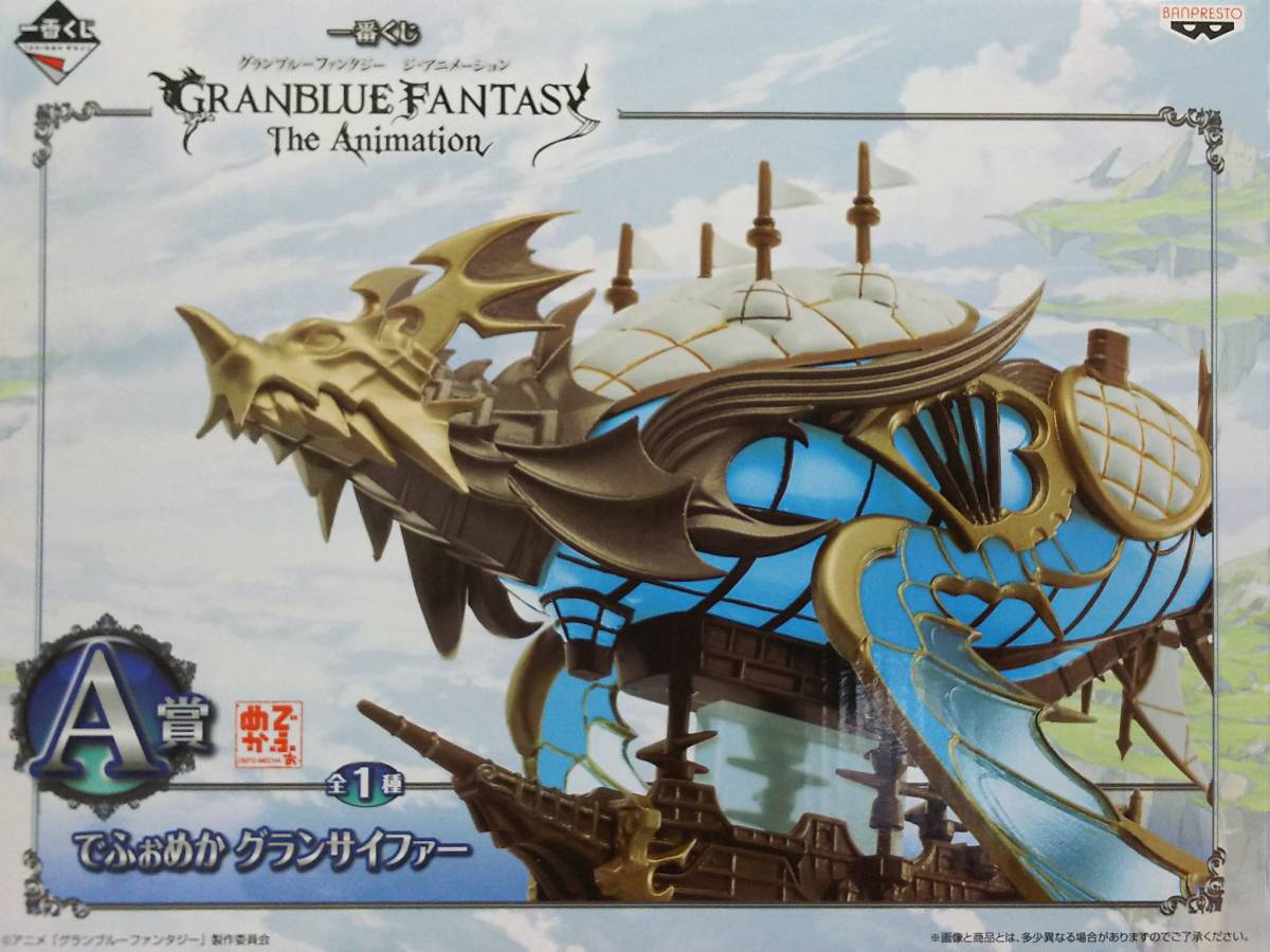 新品】【未開封】グランブルーファンタジー 一番くじ A賞 でふぉめか