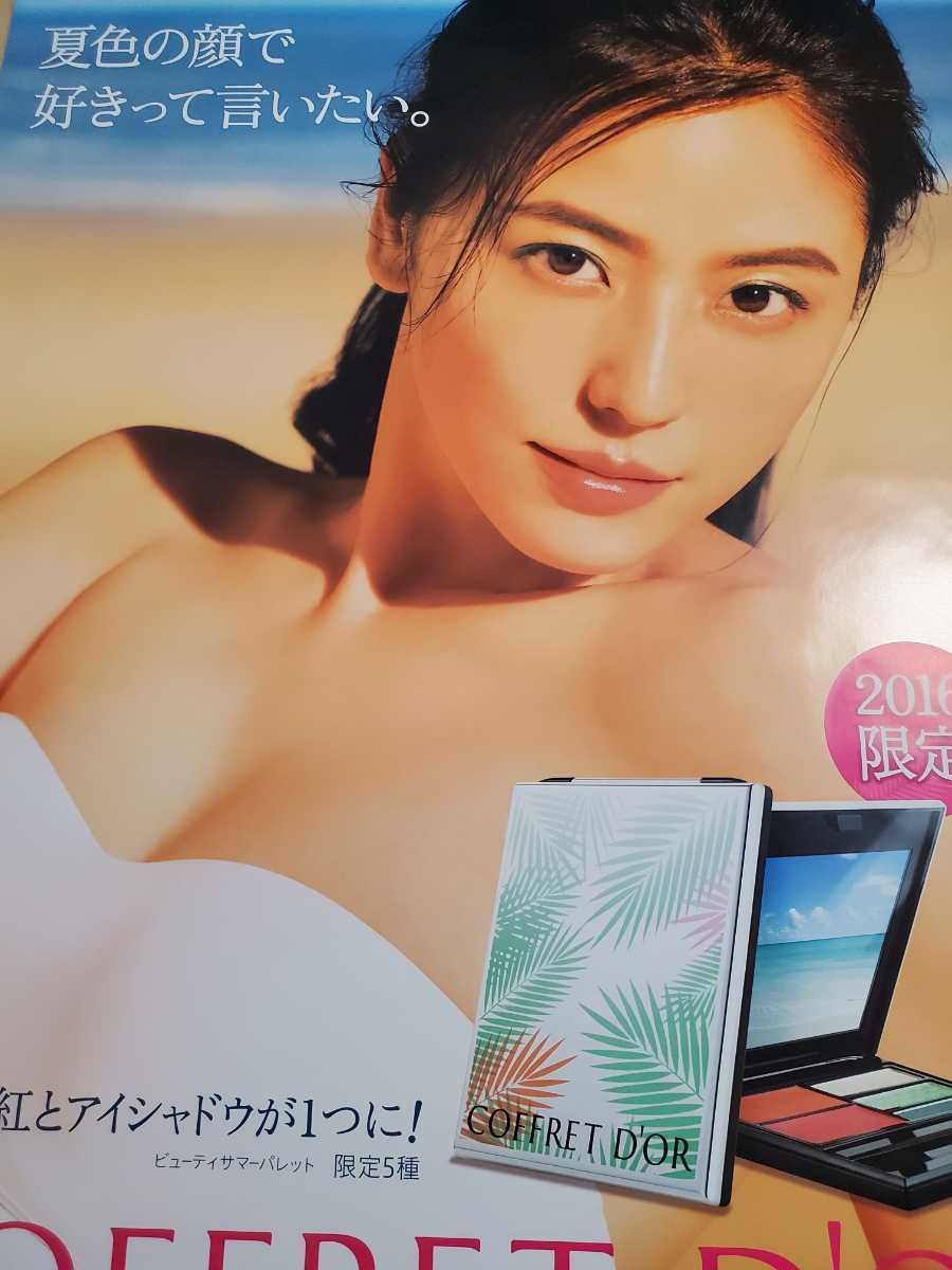 B1サイズ 長澤まさみ Kose ポスター