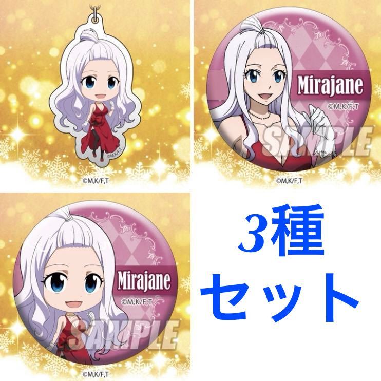 ナツ・ドラグニル 等身大 クッション アベマくじ ナツ・ドラグニル 等身大 クッション アベマくじ Abemaアニメくじ