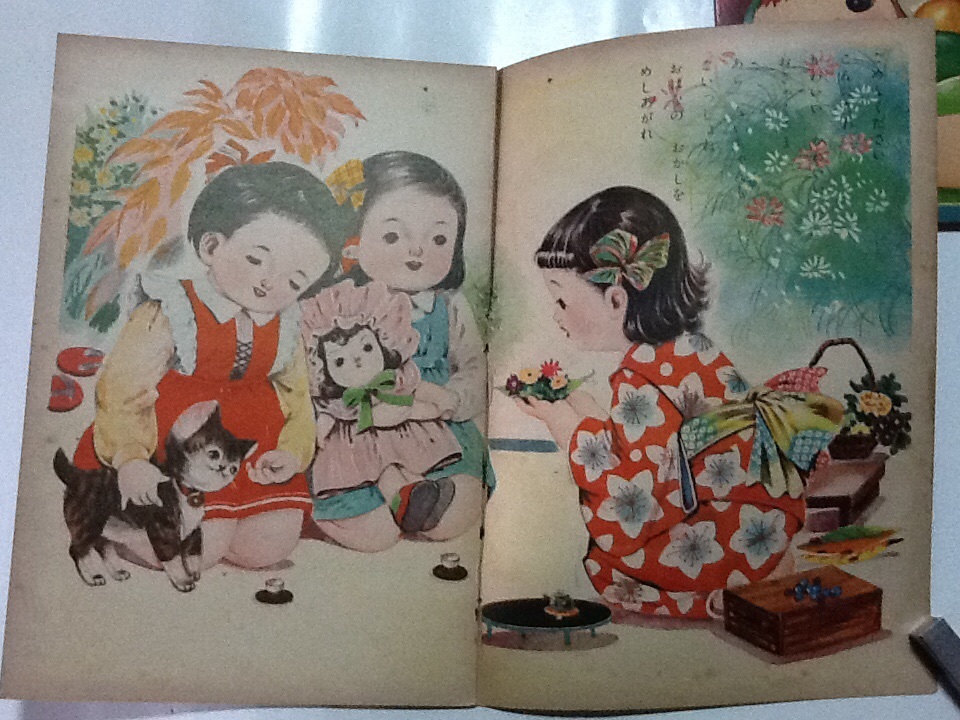 レトロ 昭和20年代 絵本 えいこう社/ひかりのくに おもちゃ お母さんお