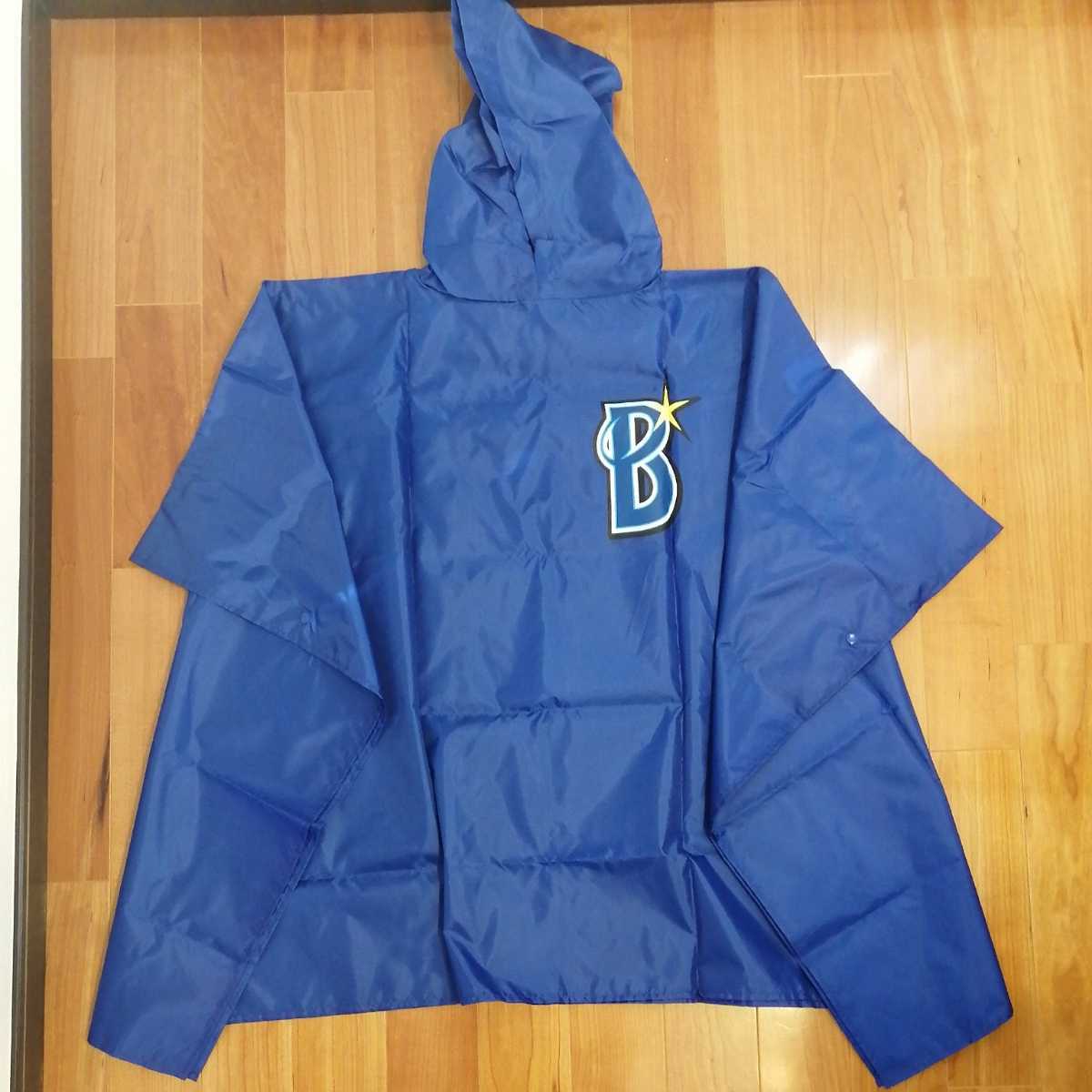 横浜ベイスターズ　有働選手実使用アイシングポンチョ 横浜ベイスターズ 有働選手実使用アイシングポンチョ 横浜