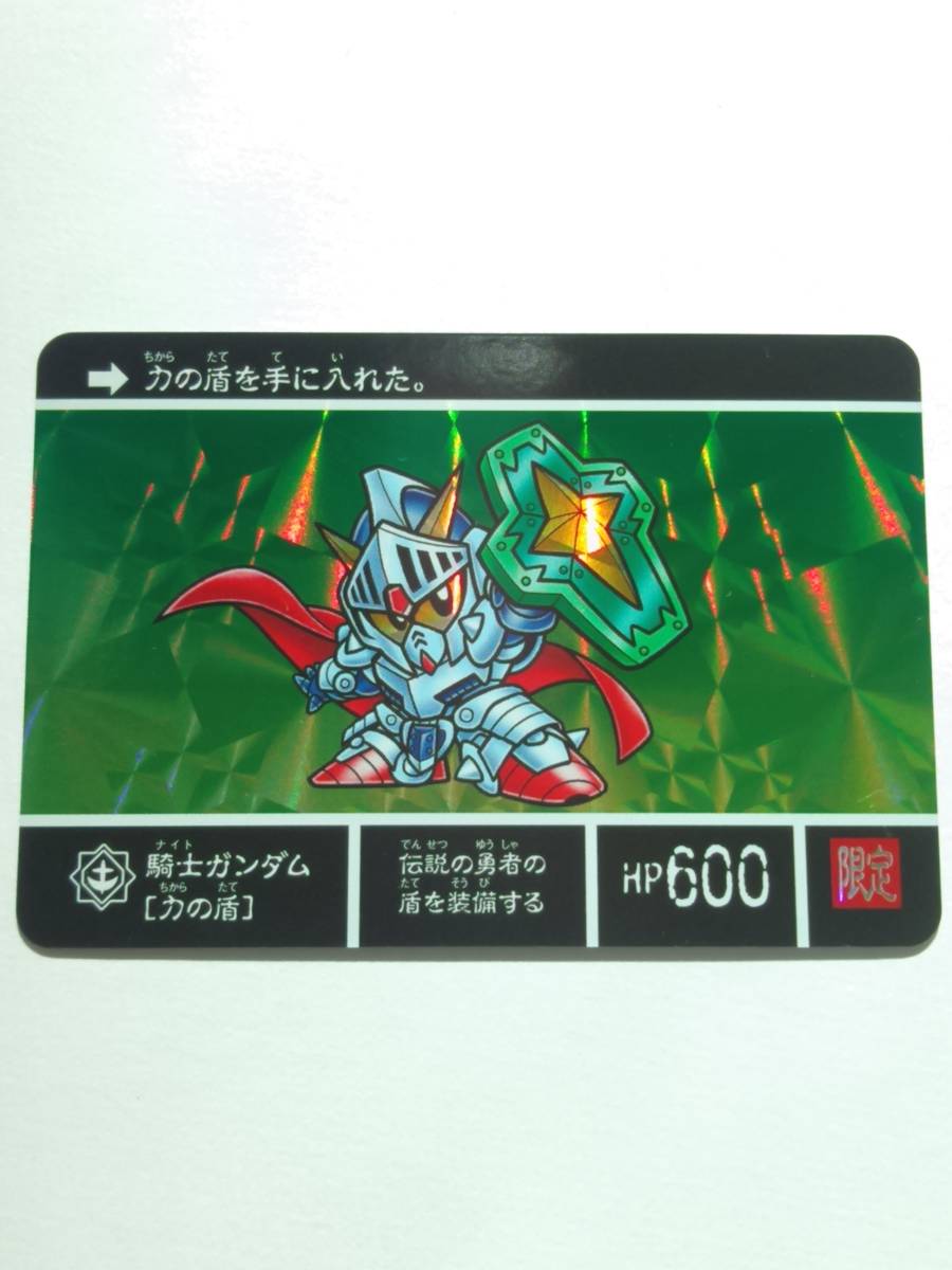 騎士ガンダム [力の盾]　SDガンダム　カードダスクエスト 騎士 力の盾 SD カードダスクエスト （カードダスで振り返るSD
