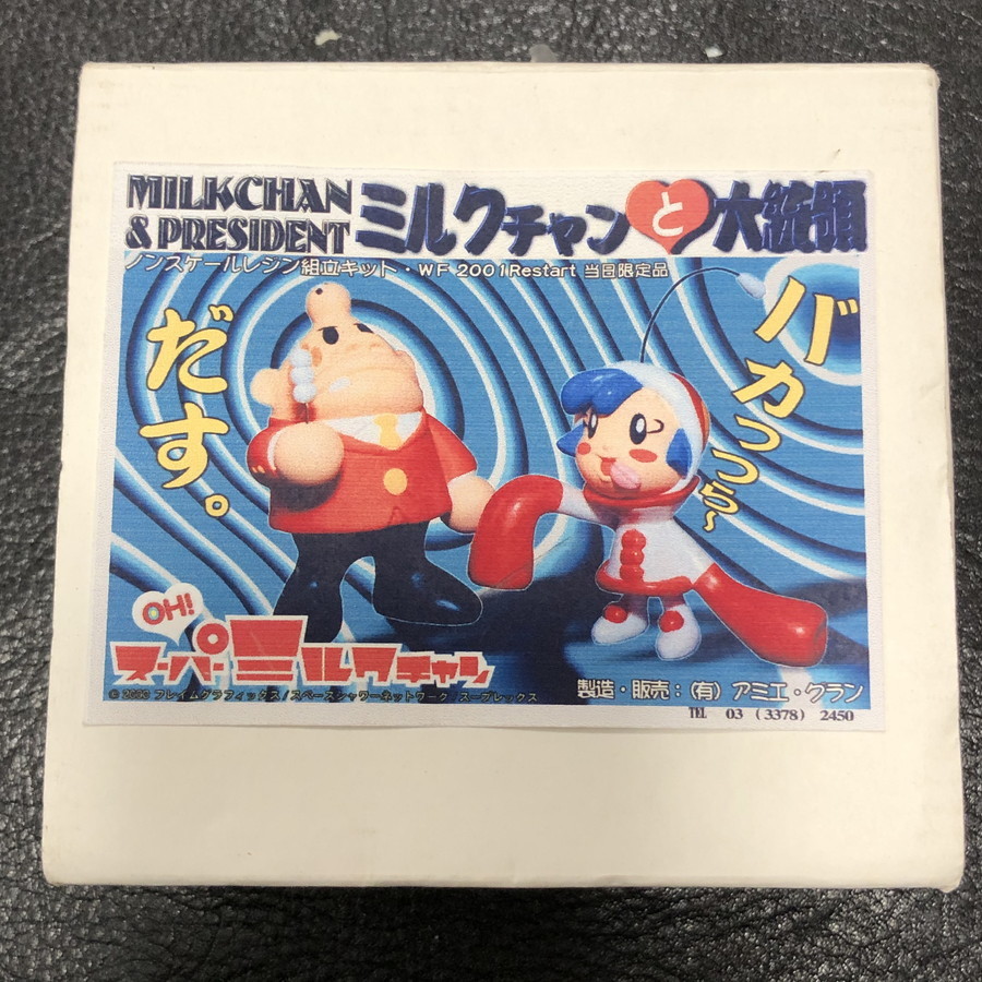 OH!スーパーミルクチャン DVD 9点セット 【公式通販】