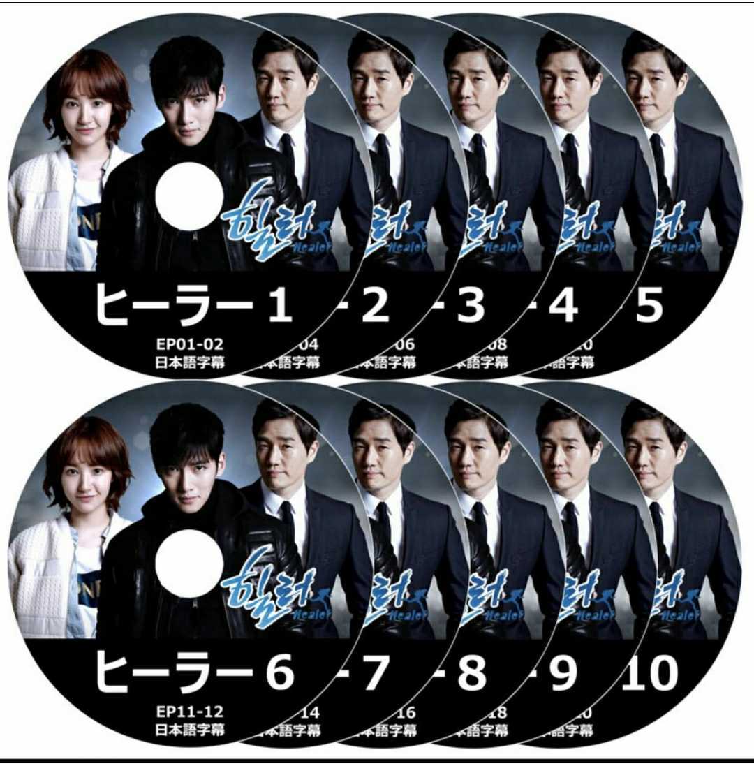 韓国ドラマDVD 恋人 全20話 レーベル印刷あり