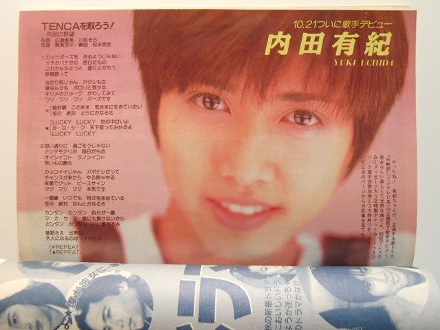 中学一年コース1994年11月号 酒井美紀 内田有紀 笹峰愛 石川よしひろ 田村美保 Smap の落札情報詳細 ヤフオク落札価格情報 オークフリー スマートフォン版