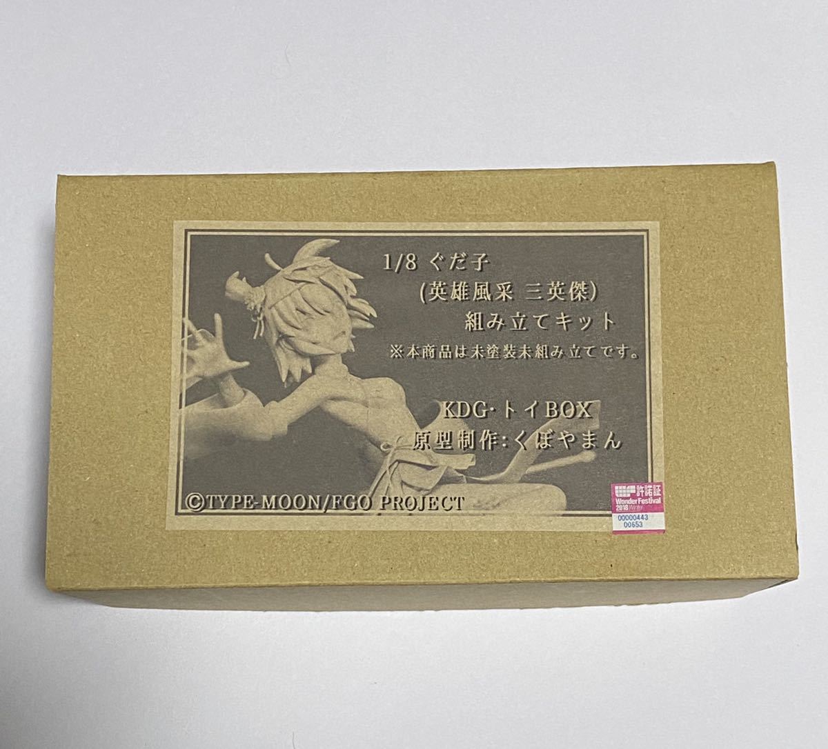 ガレージキット　溶けちゃうぐだ子 新品】【新品未組立未塗装】WF ワンフェス ぐだ子 英雄風采 三英傑 1/8