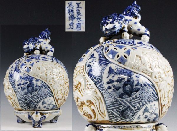 祥瑞焼写 江戸後期 五良太甫呉祥瑞造 上手染付『玉乗り獅子香炉』 童子