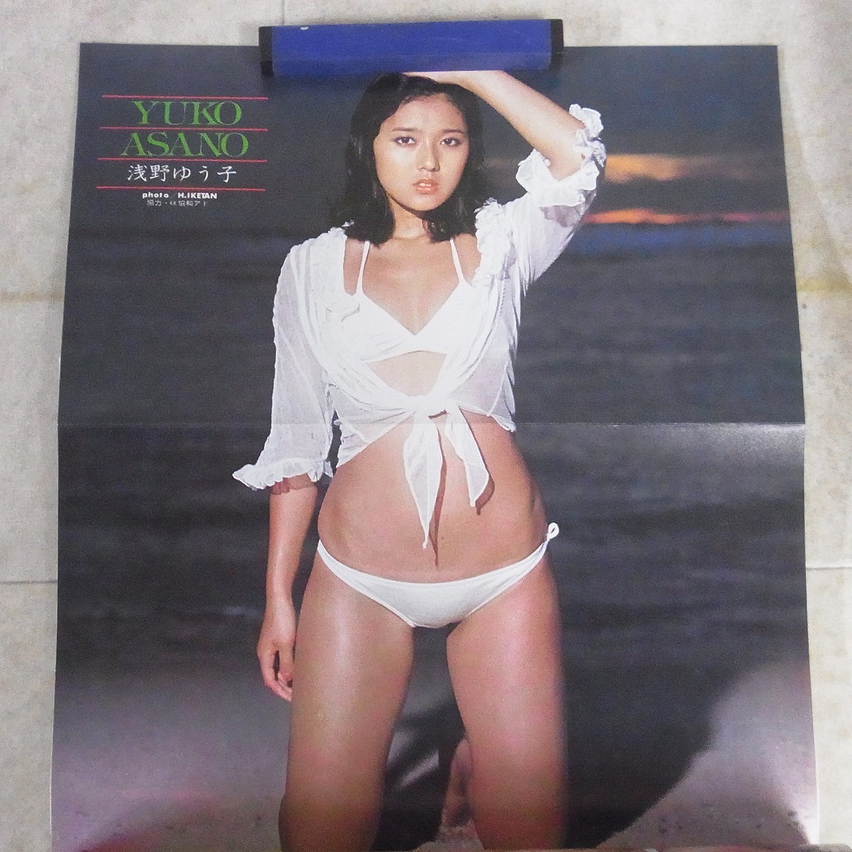 平凡パンチ 昭和54年/1979年 まとめて34冊セット 浅野ゆう子 山口百恵 