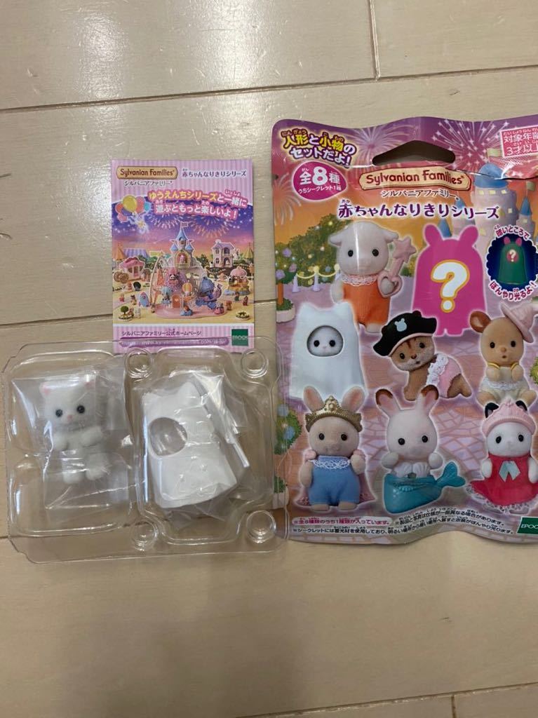シルバニア シルバニアファミリー 赤ちゃんなりきりシリーズ ペルシャネコ ペルシャネコの小さい赤ちゃん 新品 の落札情報詳細 ヤフオク落札価格情報 オークフリー スマートフォン版