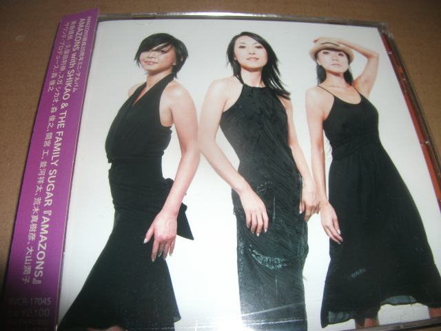 即決 Amazons With Shikao The Family Sugar Cd Amazons スガシカオ 斉藤久美 大滝裕子 吉川智子 アマゾンズ の落札情報詳細 ヤフオク落札価格情報 オークフリー スマートフォン版