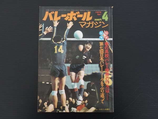 直筆サイン寄書【日立武蔵女子バレーボール】当時物１９７３年／希少品 直筆サイン寄書【日立武蔵女子バレーボール】当時物1973年