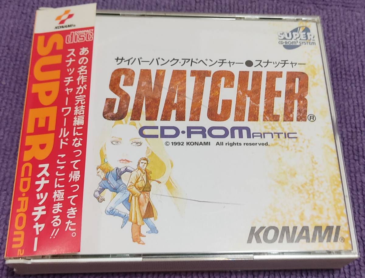 スナッチャー Snatcher 帯付き Pcエンジン Super Cd Rom2 Konami コナミ の落札情報詳細 ヤフオク落札価格情報 オークフリー スマートフォン版