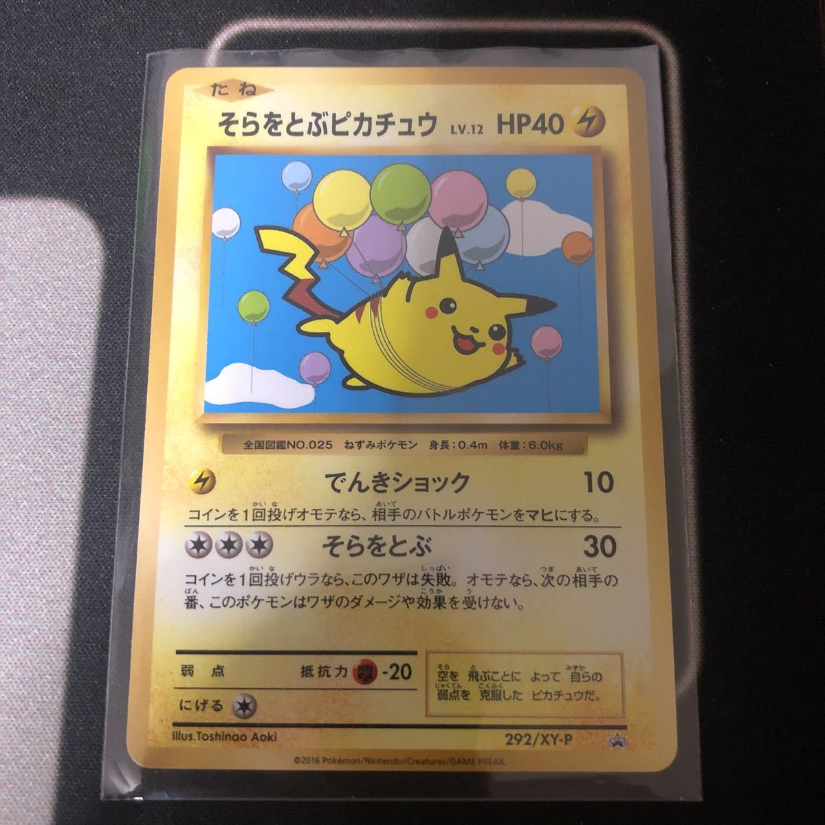 Amazon.co.jp: ポケモンカード そらをとぶピカチュウVMAX2枚