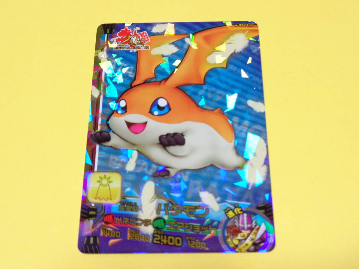 データカードダス アプリモンスターズ UR シャットモン データカードダス アプリモンスターズ UR シャットモン データ
