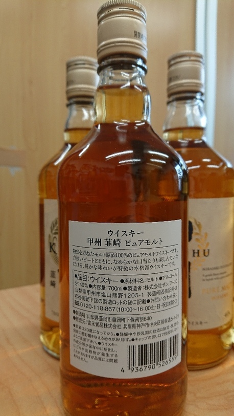 新品 1円 未開栓 甲州 韮崎 ピュアモルト ウイスキー 国産 700ml 40 4点おまとめ の落札情報詳細 ヤフオク落札価格情報 オークフリー スマートフォン版