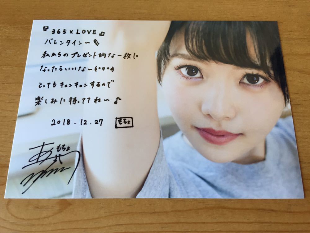 新品】麻倉もも メッセージカード 365 Love CD予約特典2018年12月27日