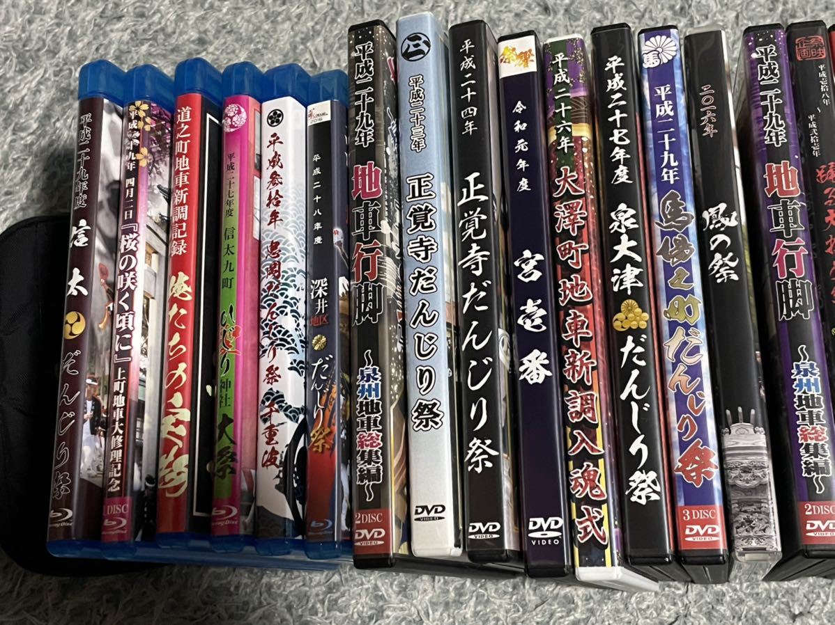 南河内だんじり DVD