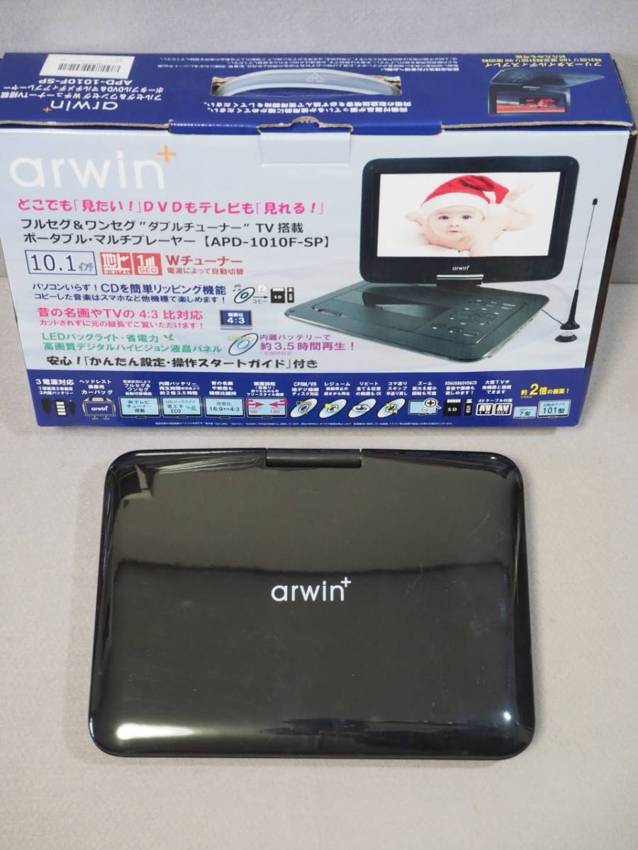 arwin+ しめさ DVD＆マルチプレーヤー APD-133NEO 13.3インチ