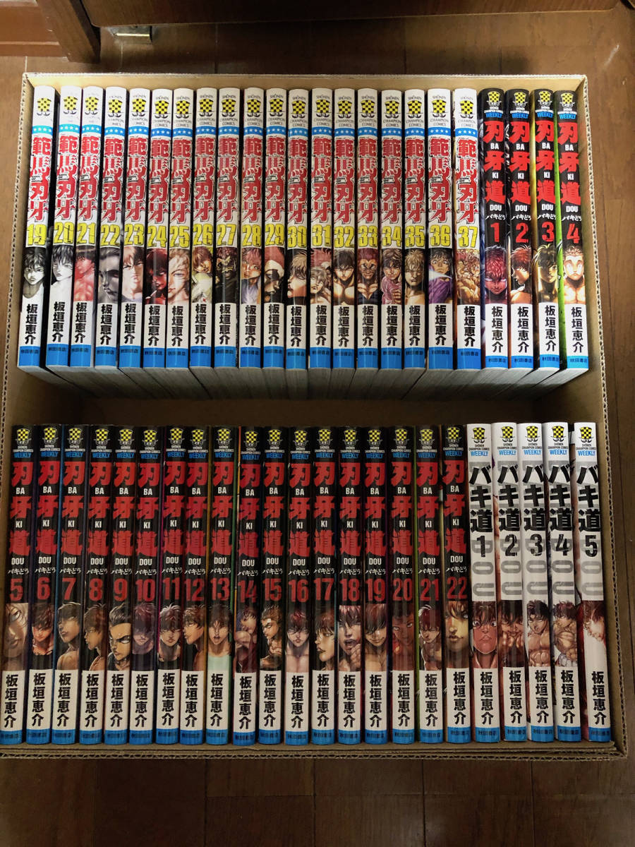 刃牙シリーズ全巻142冊 おまけ グラップラー刃牙 バキ 範馬刃牙 刃牙道 バキ道 バキ外伝 の落札情報詳細 ヤフオク落札価格情報 オークフリー
