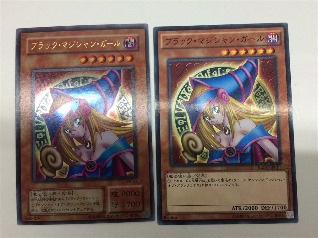 遊戯王 ブラックマジシャンガール MB01-JP011 ミレニアム PSA 10