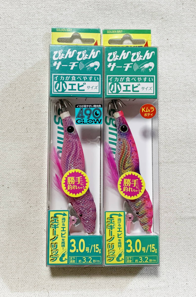 エギーノぴょんぴょんサーチ 3.5号 7個セット ヤマシタ エギーノ