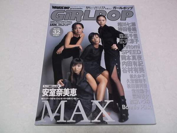写真集 月刊「LINA」（MAXのリナ） アナザーカットの載った雑誌付