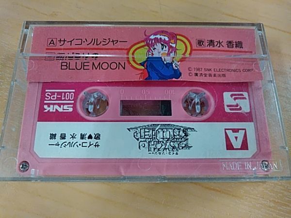 アテナ サイコソルジャー カセットテープ 非売品 Yahoo!オークション -「サイコソルジャーアテナ」の落札相場