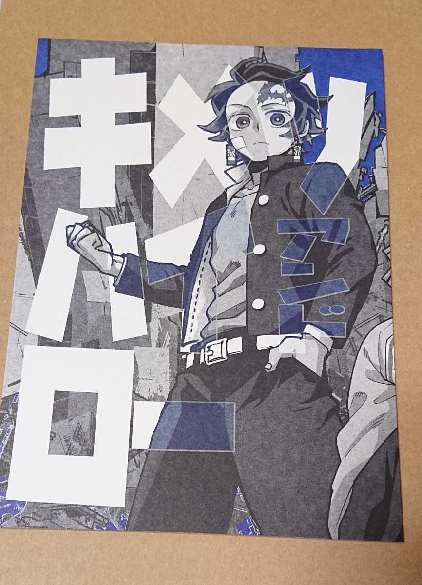 キメツハイアンドロー 鬼滅の刃 同人誌 竈門炭治郎 我妻善逸 謝花梅 謝花妓夫太郎 の落札情報詳細 ヤフオク落札価格情報 オークフリー スマートフォン版