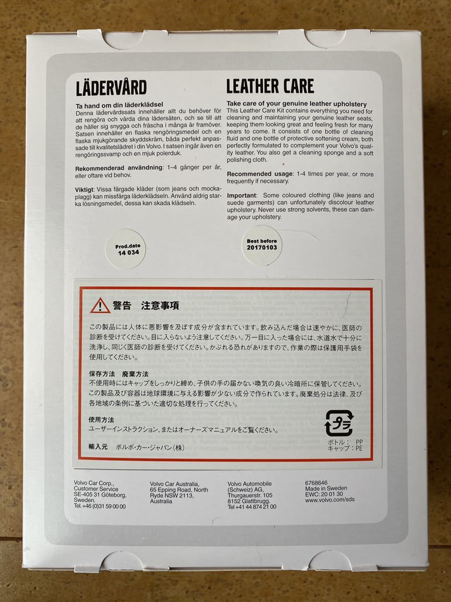 新品 Volvo ボルボ レザーケアセット 純正品 未開封 の落札情報詳細 ヤフオク落札価格情報 オークフリー スマートフォン版