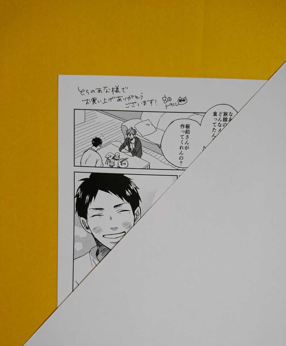 Bl特典 宮田トヲル 彼のいる生活 とらのあな特典イラストカード 裏面漫画 の落札情報詳細 ヤフオク落札価格情報 オークフリー スマートフォン版