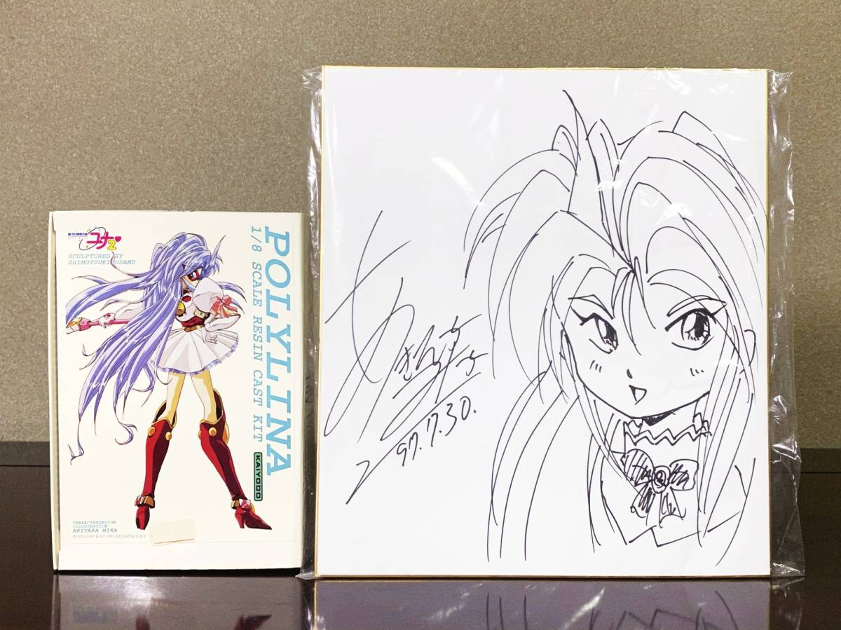 新品】【 明貴 美加 直筆サイン 付】海洋堂 銀河お嬢様伝説ユナ お嬢様