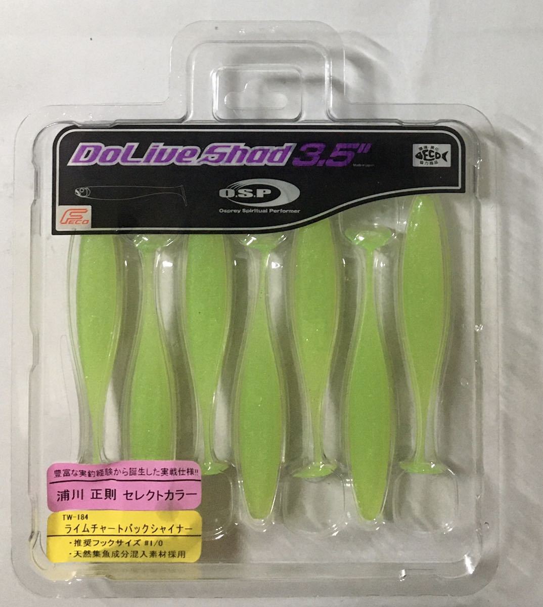 ドライブシャッド 3 5インチ Osp バス釣り ワーム の落札情報詳細 ヤフオク落札価格情報 オークフリー スマートフォン版