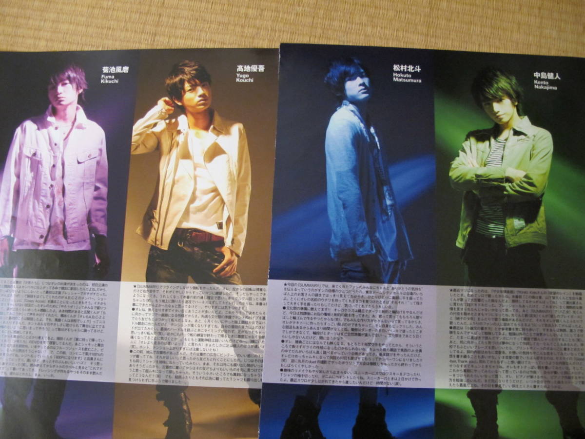 B.I.shadow 中山優馬 中島健人 菊地風磨 松村北斗 髙地優吾 SixTONES