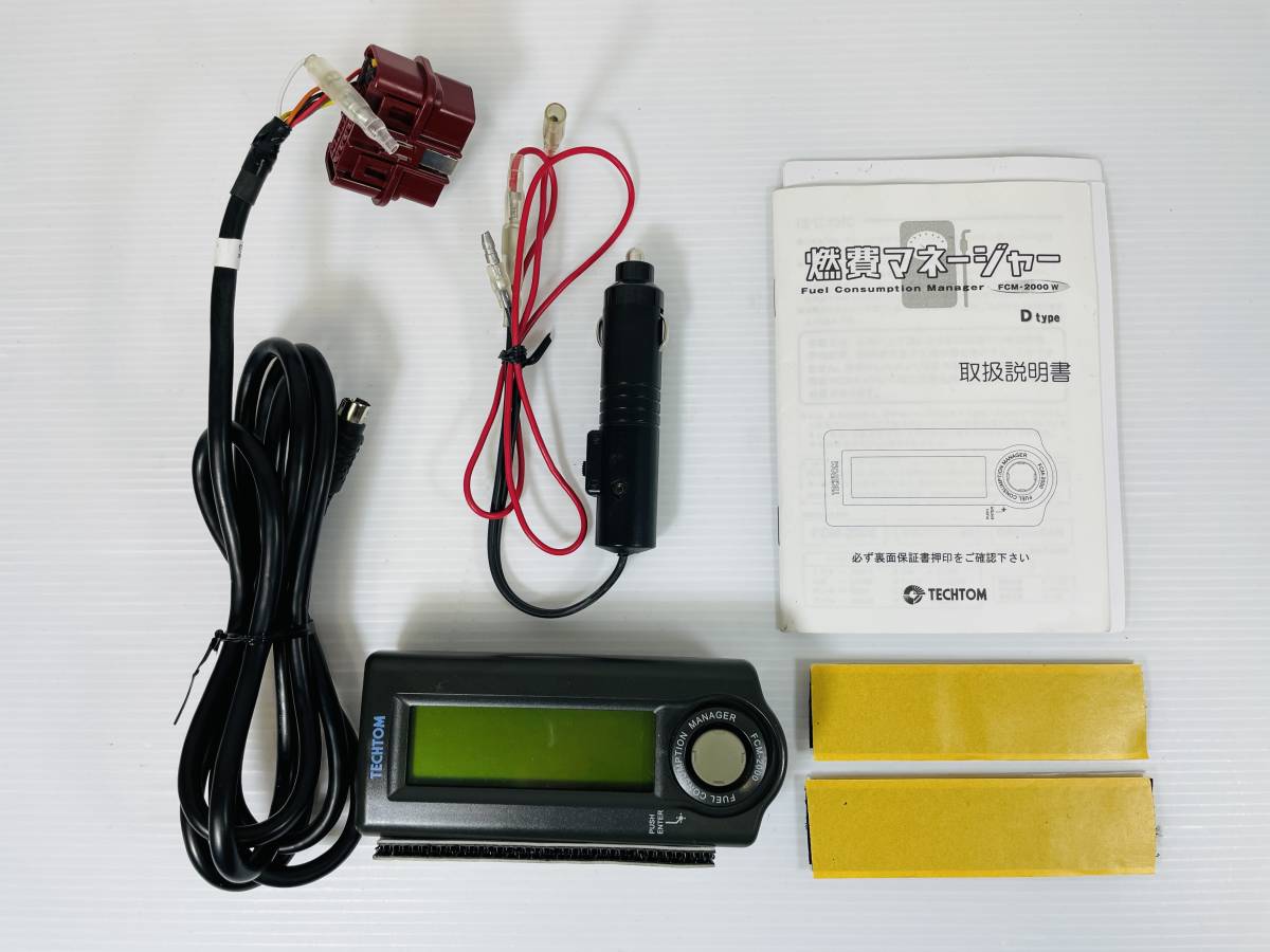 TECHTOM テクトム FCM-2000WE 燃料消費管理 燃費マネージャー TECHTOM