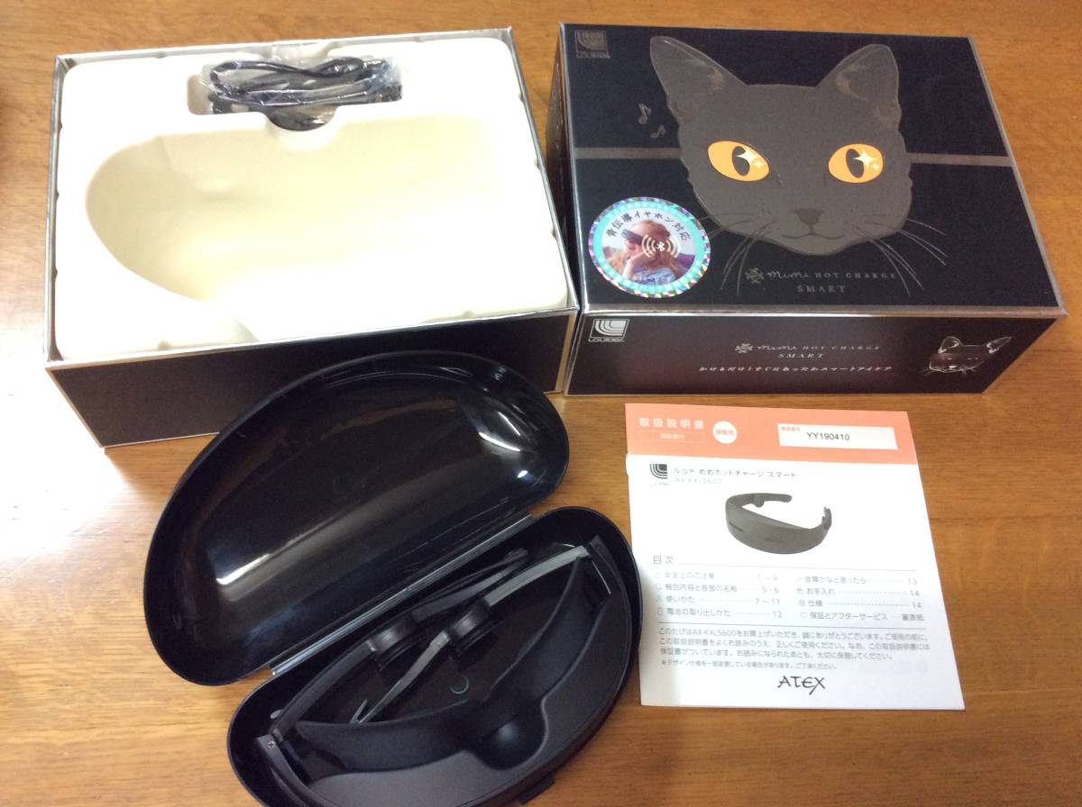 アテックス ルルド めめホットチャージスマート Ax Kxl5600bk スマートアイケア 骨伝導イヤホン対応 めめホットシリーズ 美品 の落札情報詳細 ヤフオク落札価格情報 オークフリー スマートフォン版