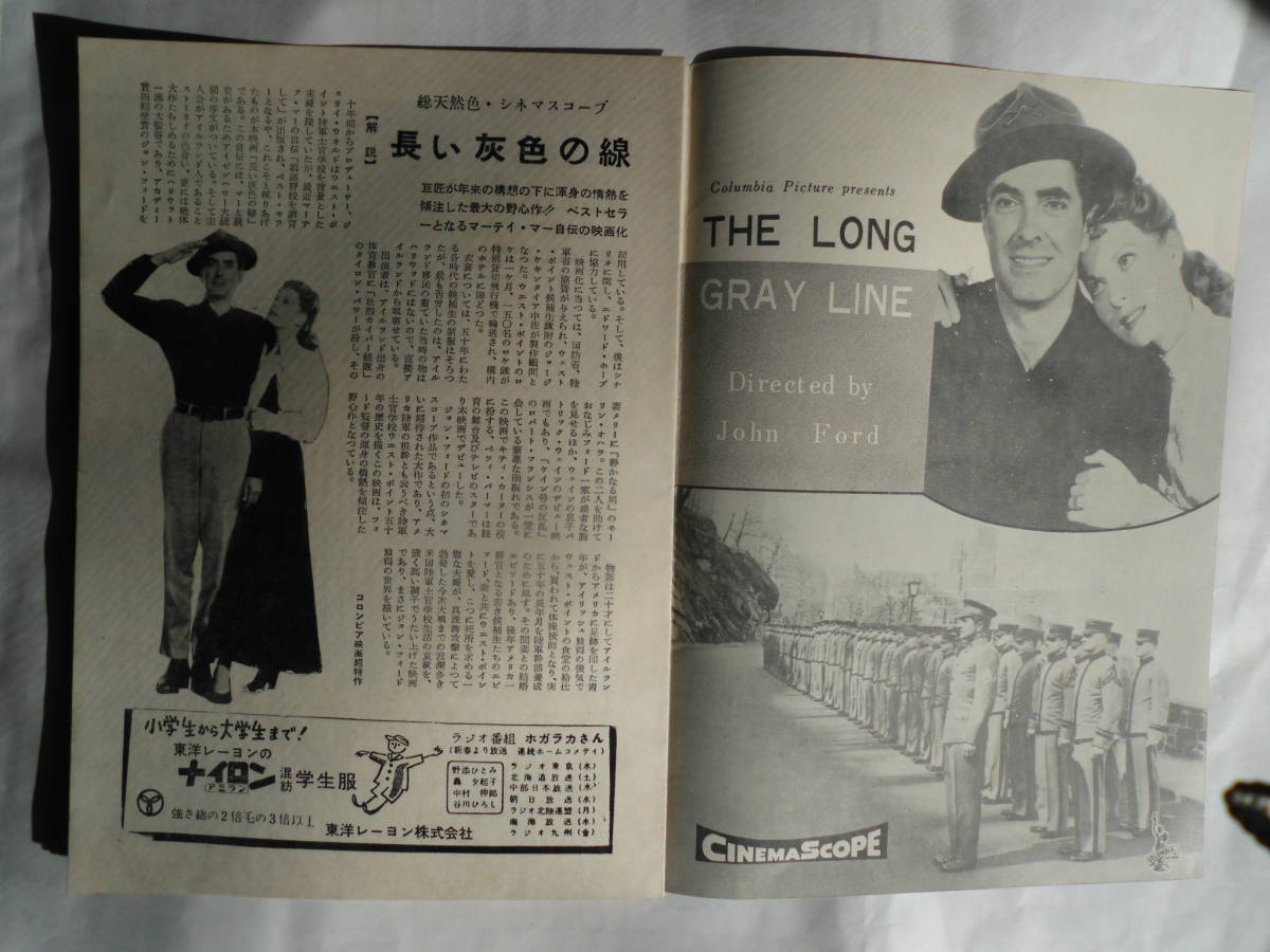 懐かしの映画パンフレット タイロン パワー 長い灰色の線 1955年アメリカcol作品 監督 ジョン フォード の落札情報詳細 ヤフオク落札価格情報 オークフリー スマートフォン版