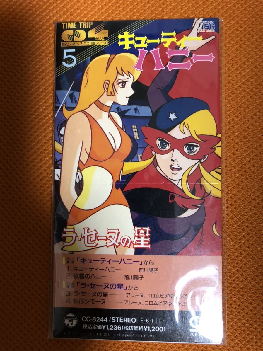 タイムトリップcd4 キューティーハニー ラ セーヌの星 の落札情報詳細 ヤフオク落札価格情報 オークフリー スマートフォン版