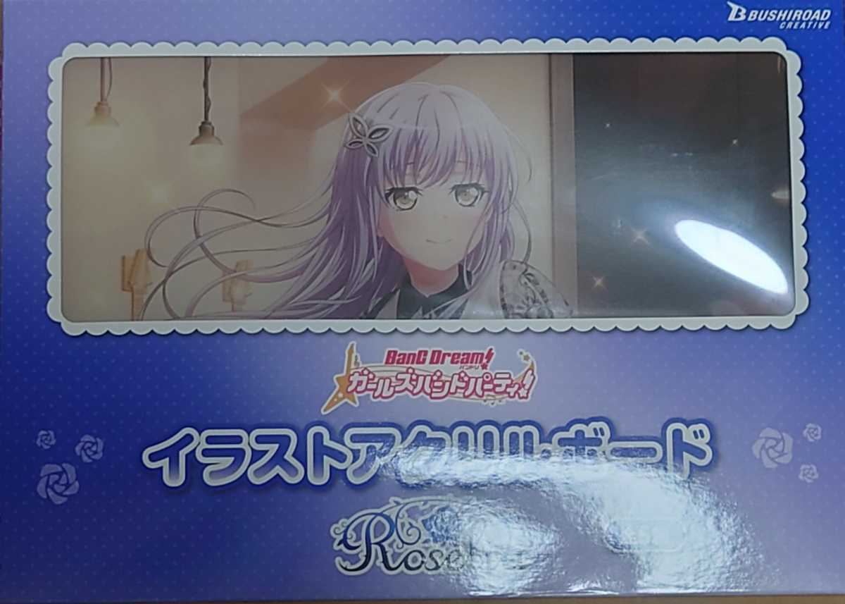 新品 バンドリ ガールズバンドパーティ イラストアクリルボード 湊友希那 の落札情報詳細 ヤフオク落札価格情報 オークフリー スマートフォン版