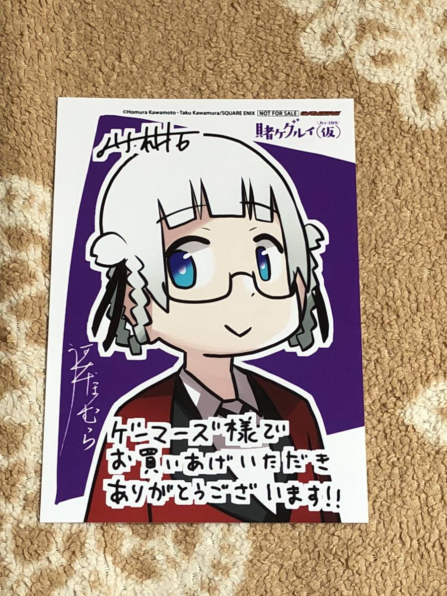 賭ケグルイ 仮 特典ブロマイド の落札情報詳細 ヤフオク落札価格情報 オークフリー スマートフォン版