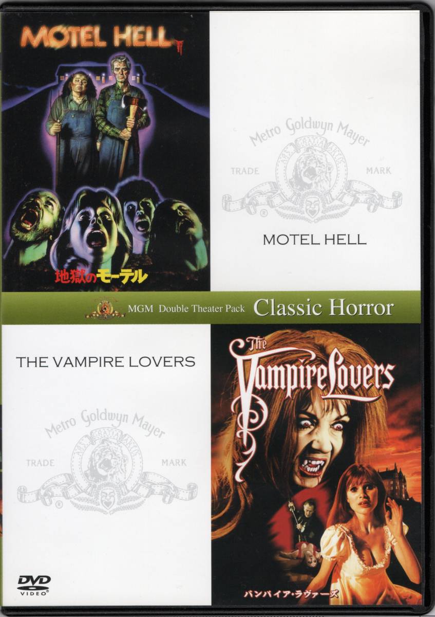 ｍｇｍダブルシアターパック 初回生産限定 地獄のモーテル バンパイア ラヴァーズ ローリー カルホーン イングリッド ビット の落札情報詳細 ヤフオク落札価格情報 オークフリー