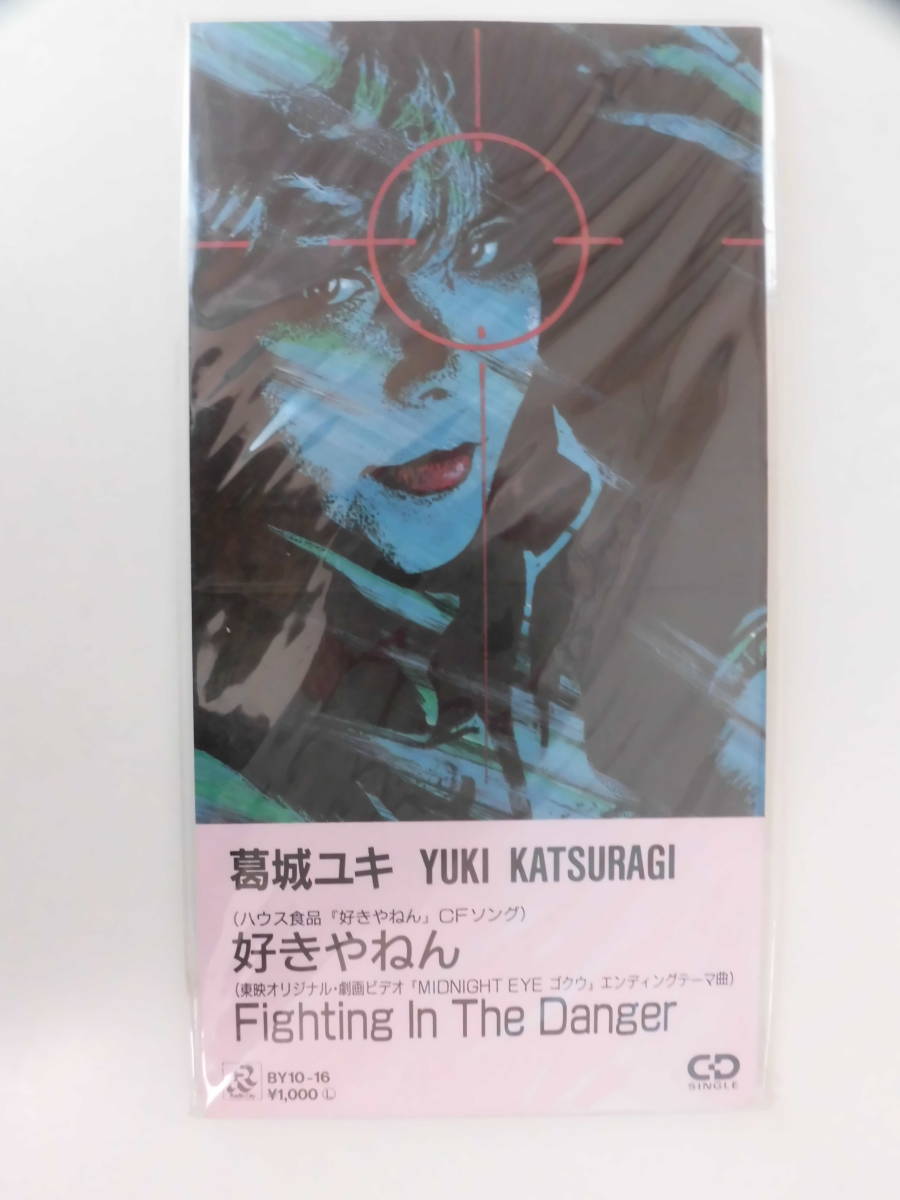 葛城ユキ CD