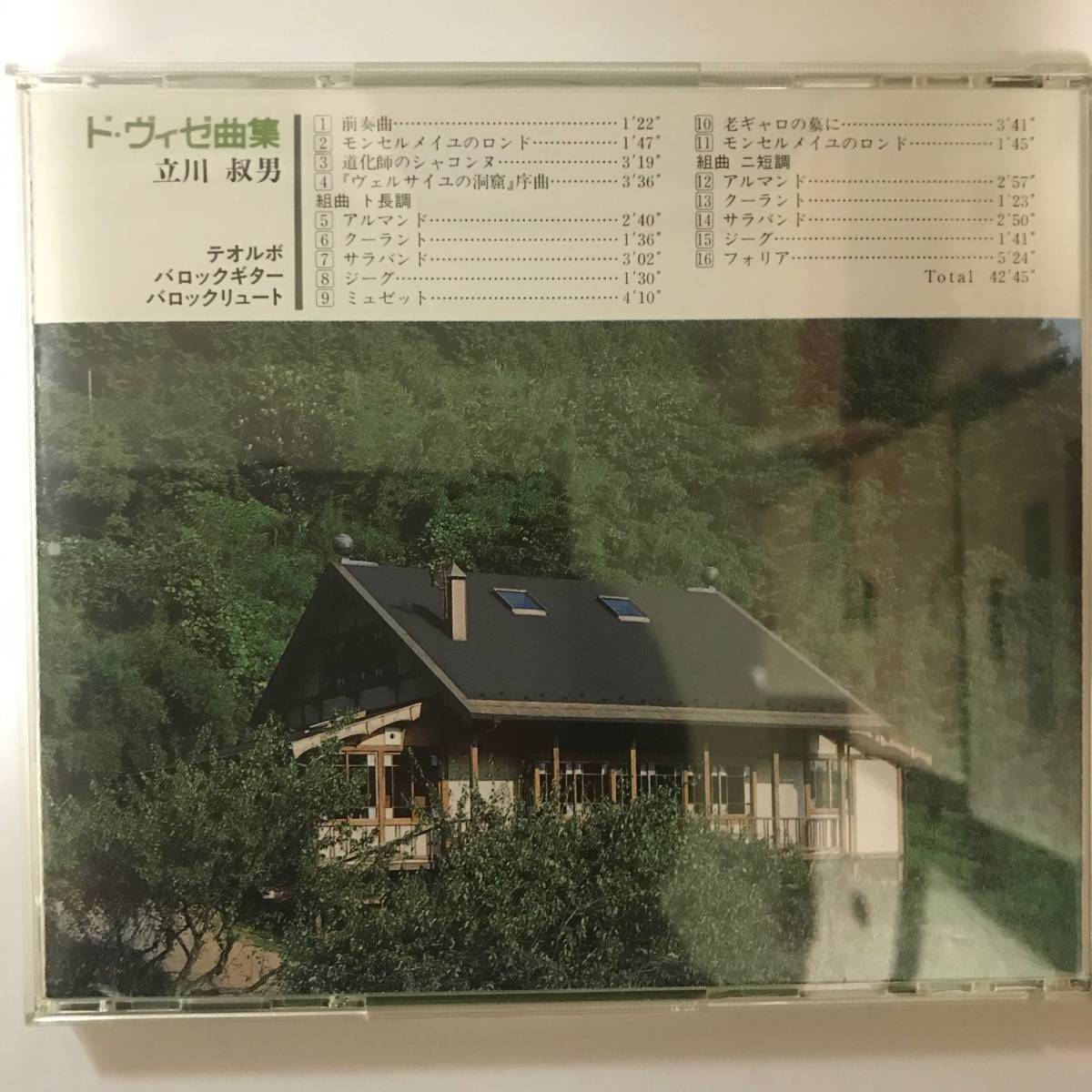 自主制作盤 私家版 Cd ド ヴィゼ曲集 私家版 演奏 立川叔男 テオルボ バロック ギター バロック リュート 1993年5月録音 の落札情報詳細 ヤフオク落札価格情報 オークフリー スマートフォン版 自主制作盤 私家版 Cd ド ヴィゼ曲集 私家版 演奏 立川叔男 テオルボ バロック ギター バロック リュート 1993年5月録音 の落札情報詳細 ヤフオク落札価格情報 オークフリー スマートフォン版