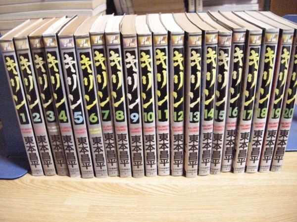 福袋特集 22 即決 キリン全巻1 39巻 キリンthe Happy Ridder Speedway全巻1 11巻 東本昌平 全巻セット Jasa Org Za