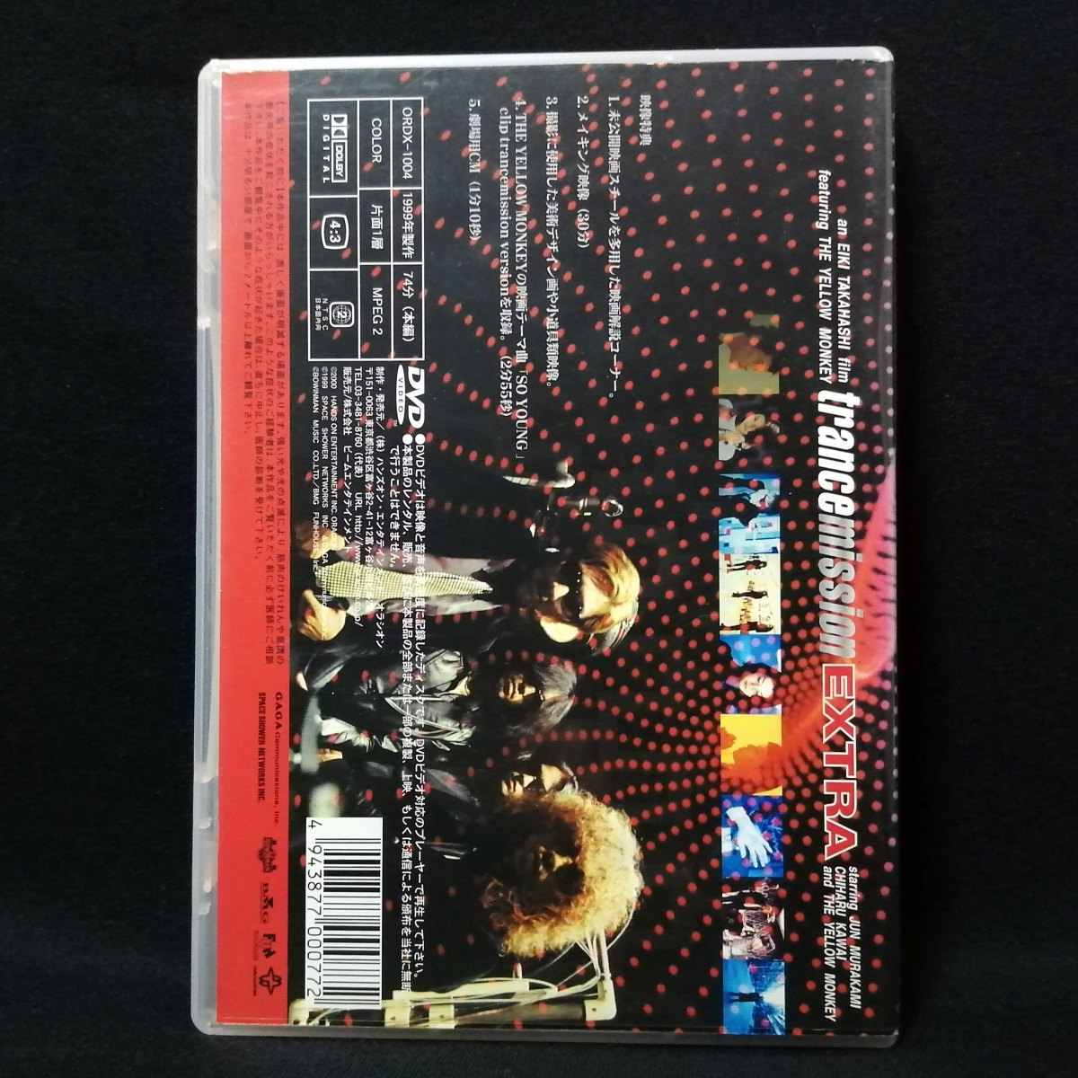 Dvd Trancemission Extra 監督 高橋栄樹 村上淳 吉井和哉 The Yellow Monkey ザ イエローモンキー イエモン の落札情報詳細 ヤフオク落札価格情報 オークフリー スマートフォン版
