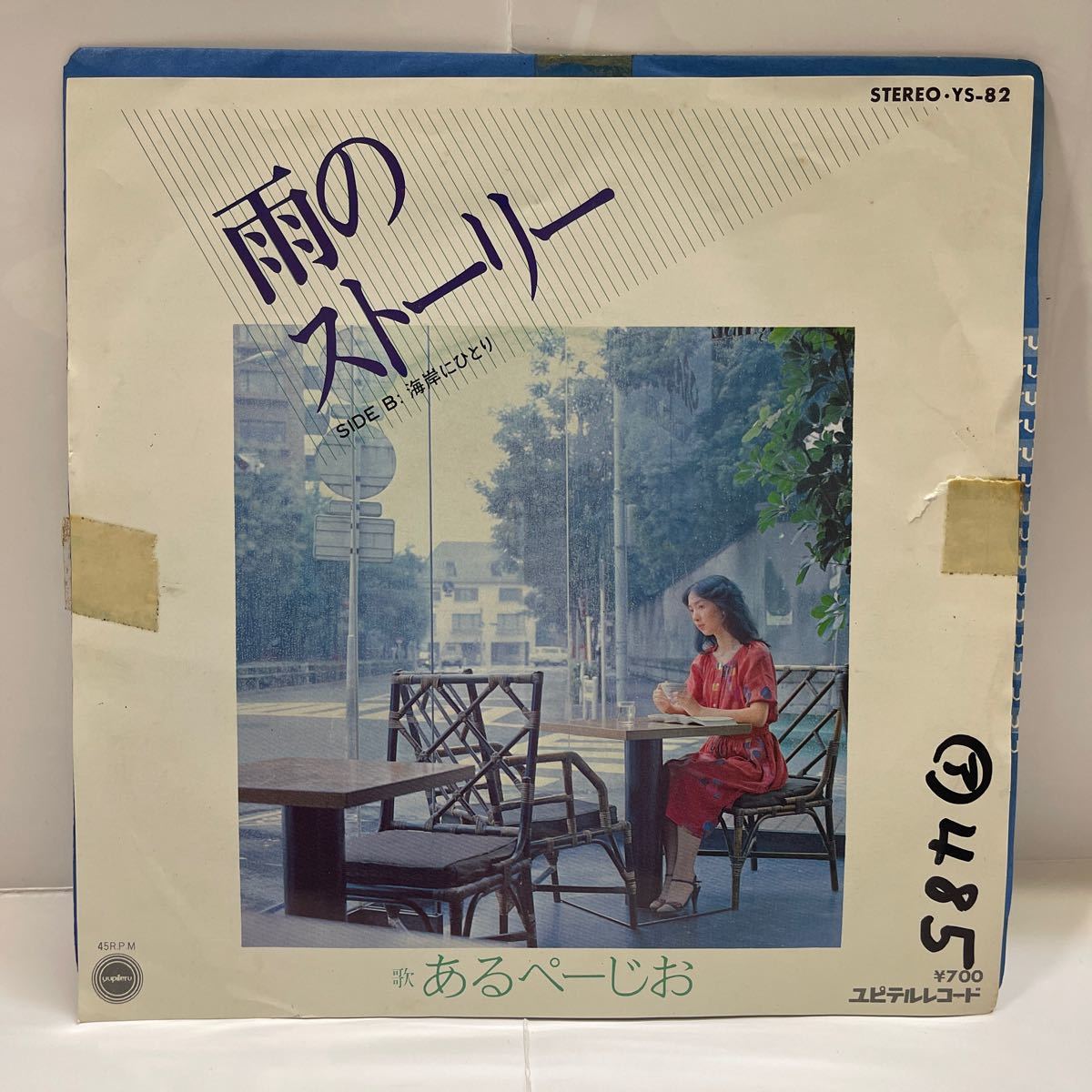 ベストヒットアニメーションシリーズレコード(見本盤)(送料無料) ベストヒットアニメーションシリーズレコード(見本盤)(送料無料