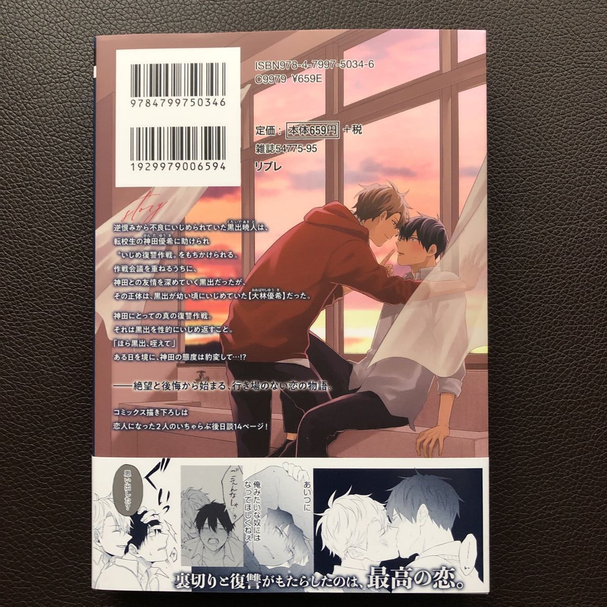 12月10日刊 新刊blコミック いじめられっ子がやり返す話 タロ名 帯あり 厚さ1 6cmアニメイトペーパー付き の落札情報詳細 ヤフオク落札価格情報 オークフリー スマートフォン版